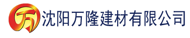 沈阳榴莲视频app进入窗口下载建材有限公司_沈阳轻质石膏厂家抹灰_沈阳石膏自流平生产厂家_沈阳砌筑砂浆厂家